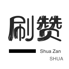 快手低价点赞在线自助平台